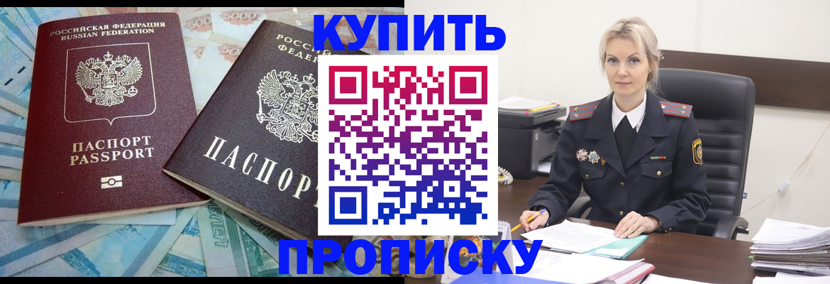 прописка паспорт в Чистополье