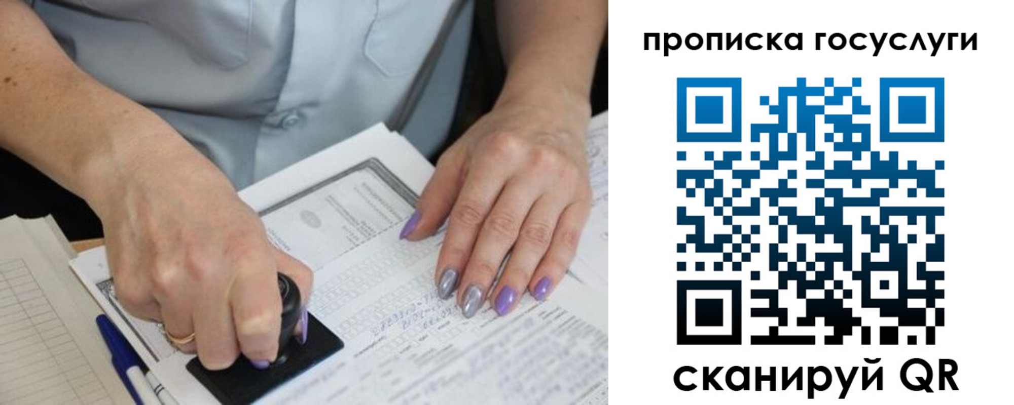 купить прописку в Чистополье
