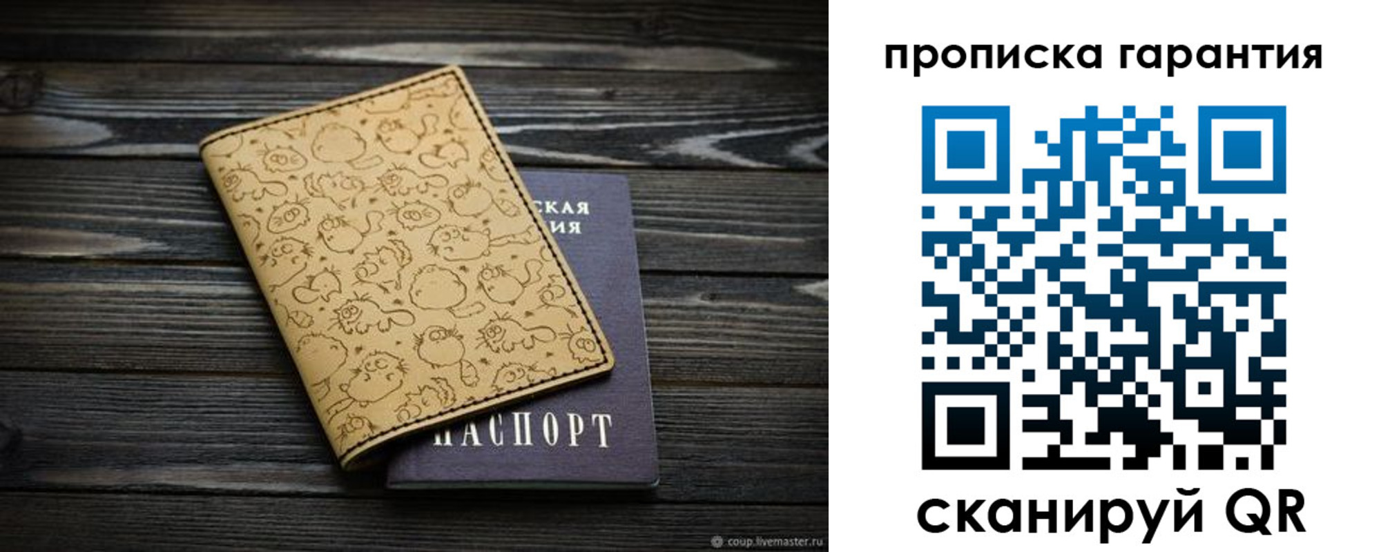 прописка в квартире в Чистополье