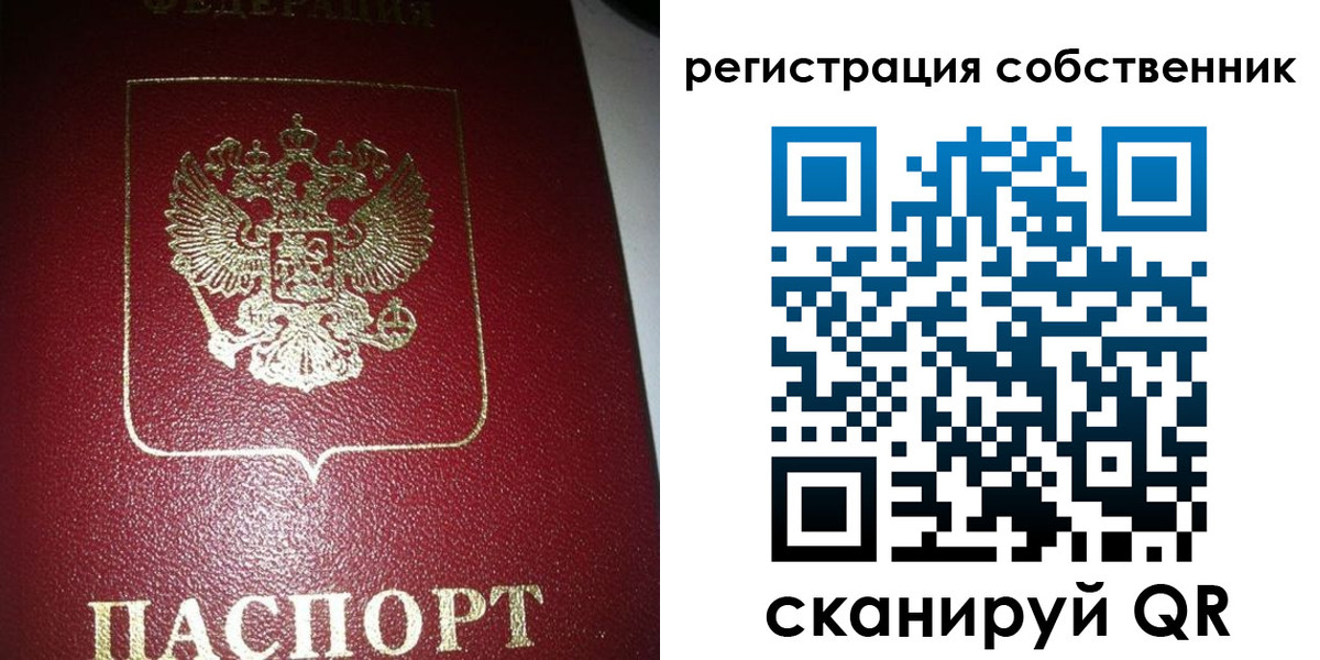 временная регистрация законно в Чистополье