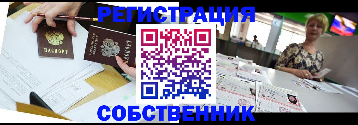 прописка 2025 в Чистополье