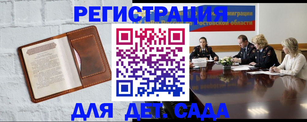 временная регистрация в Чистополье