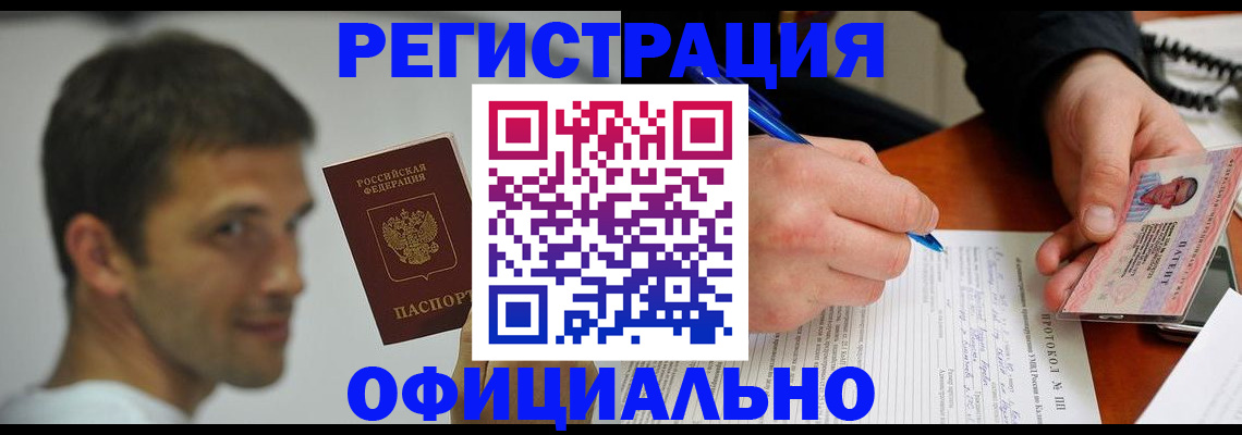 временная регистрация в Чистополье