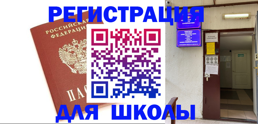 временная регистрация надежно в Чистополье