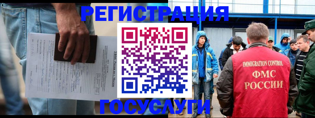 временная регистрация законно в Чистополье